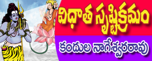 Vidhata srustikramam-Bhagavatha Kathalu.2